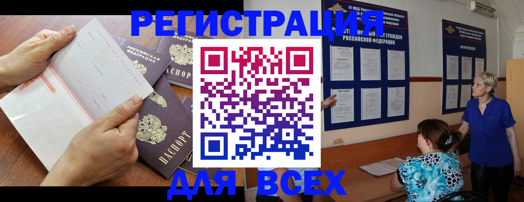 временная регистрация купить в Осташкове