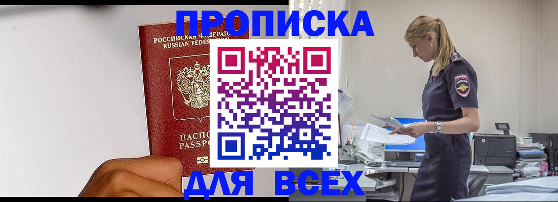 временная регистрация адрес в Осташкове