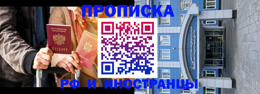 временная регистрация купить в Осташкове