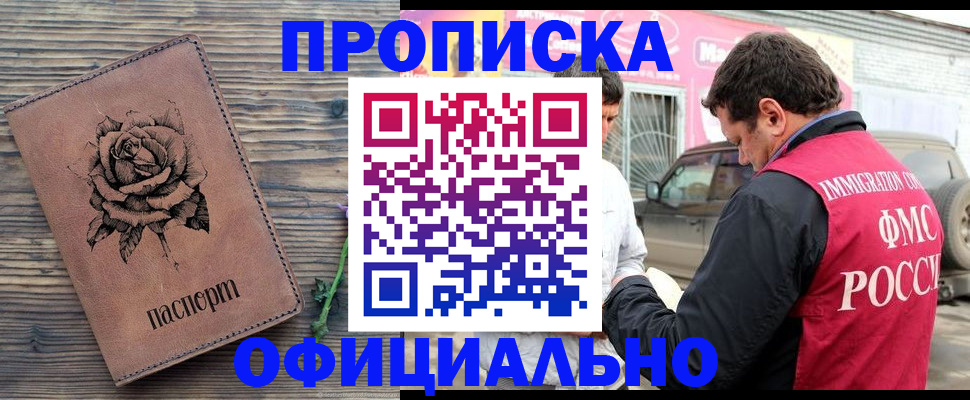 прописка иностранных граждан в Осташкове