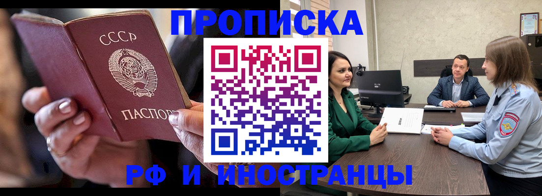 временная регистрация в Осташкове